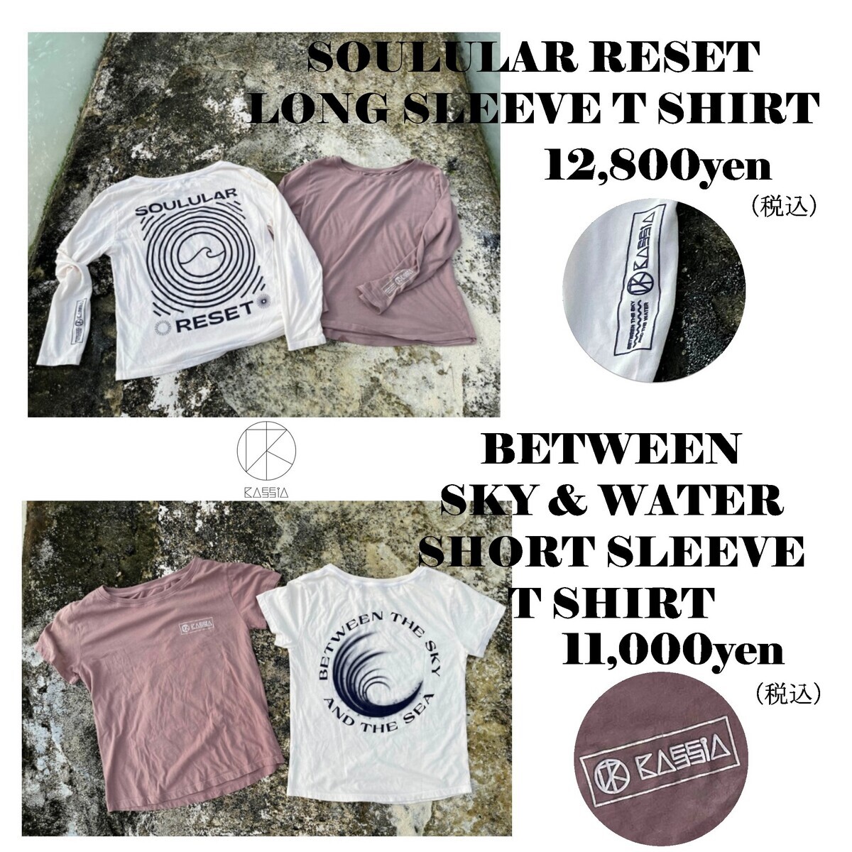 KASSIA+SURF - シーコング店長ブログ