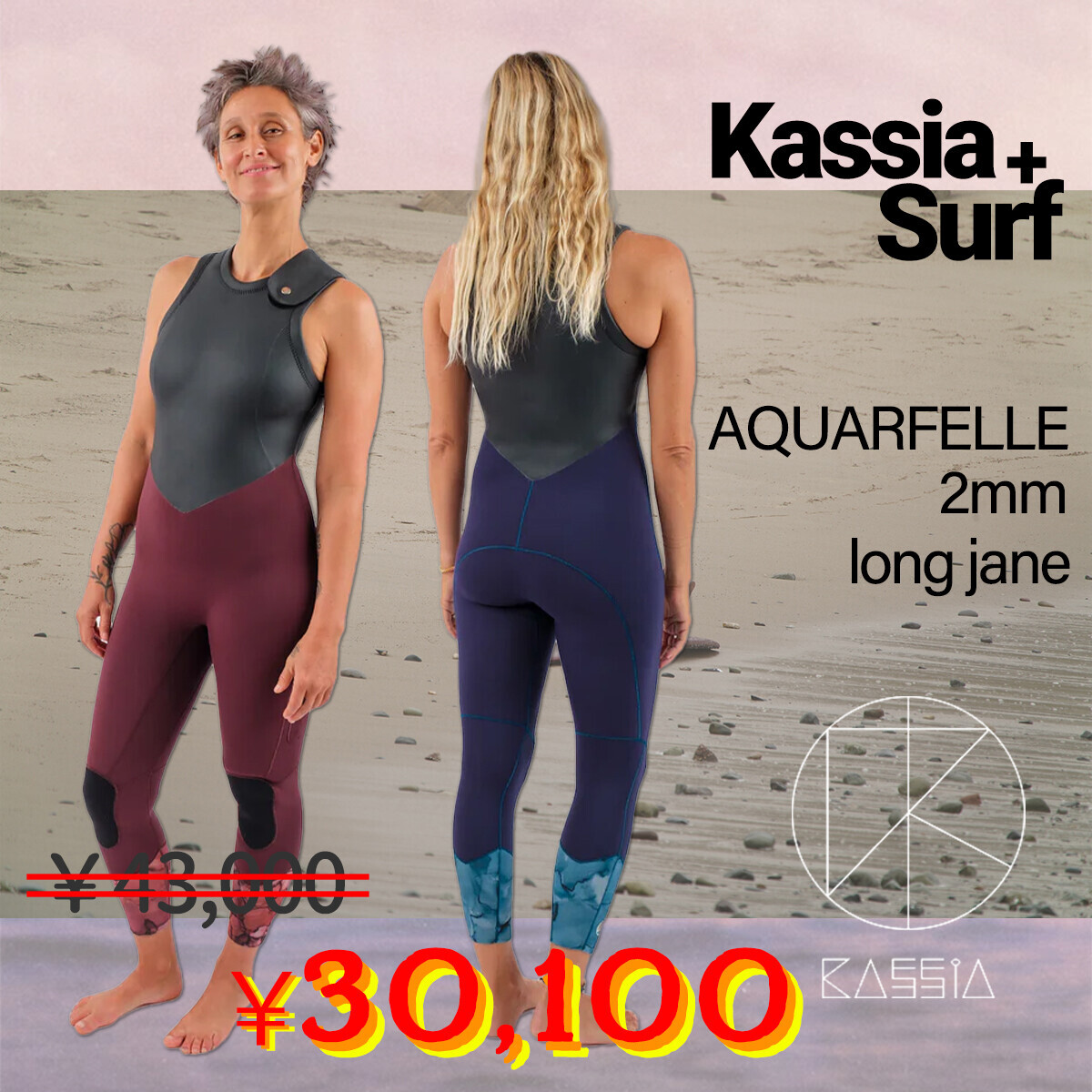 KASSIA カシアウェットスーツジャケット2mm レディース