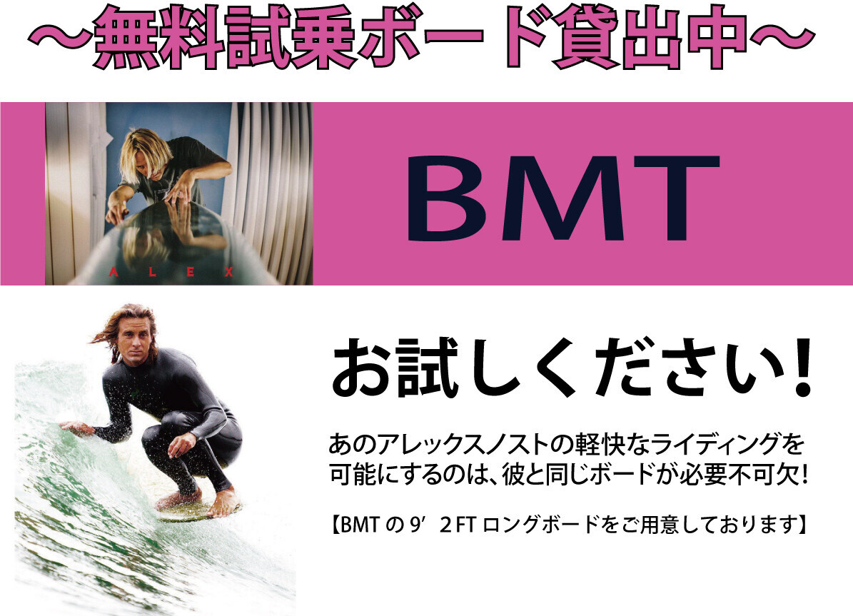 東京江戸川店BMT最新モデル！ - シーコング店長ブログ
