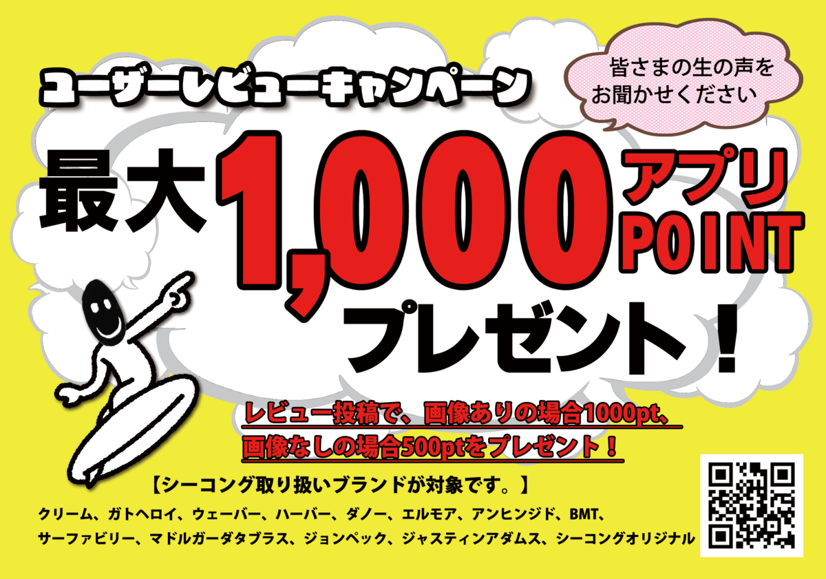 ガトヘロイSHOWボード届きました！大阪店中古情報 - シーコング