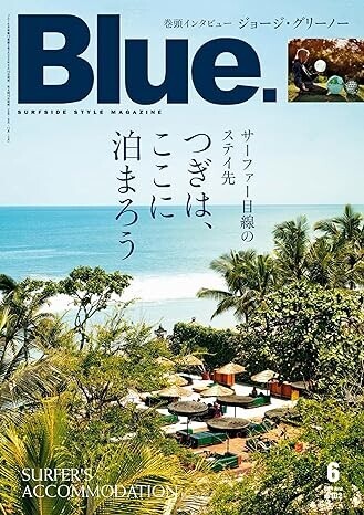 Blue. に記事書かせていただきました！雑誌Blue. 6月号発売中！、60 
