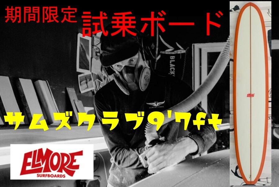 大阪引取限定‼︎ smac 6'0 サーフボード 大阪引取限定‼︎ smac 6'0 サーフボード （大阪店中古