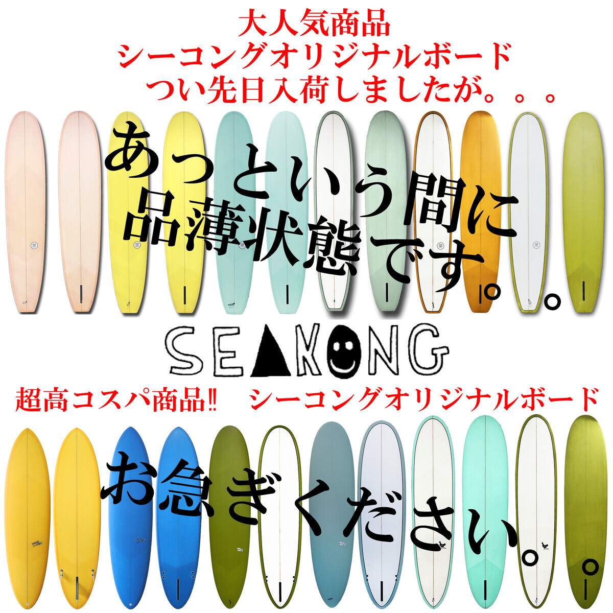 ショートボーダーの方にもお勧めのミッドレングス。デーンピーターソン