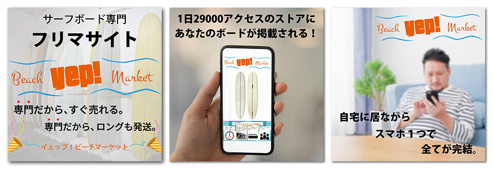 イェップ！値下げ、シーコング的 ”プチブラックフライデー‼”、東京