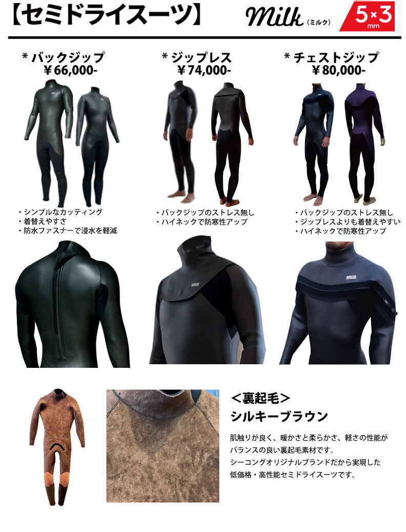 4Dimensions セミドライ　裏起毛 4Dimensions セミドライ 裏起毛 4DIMENSIONS セミドライ 3/5 呟き 裏起毛