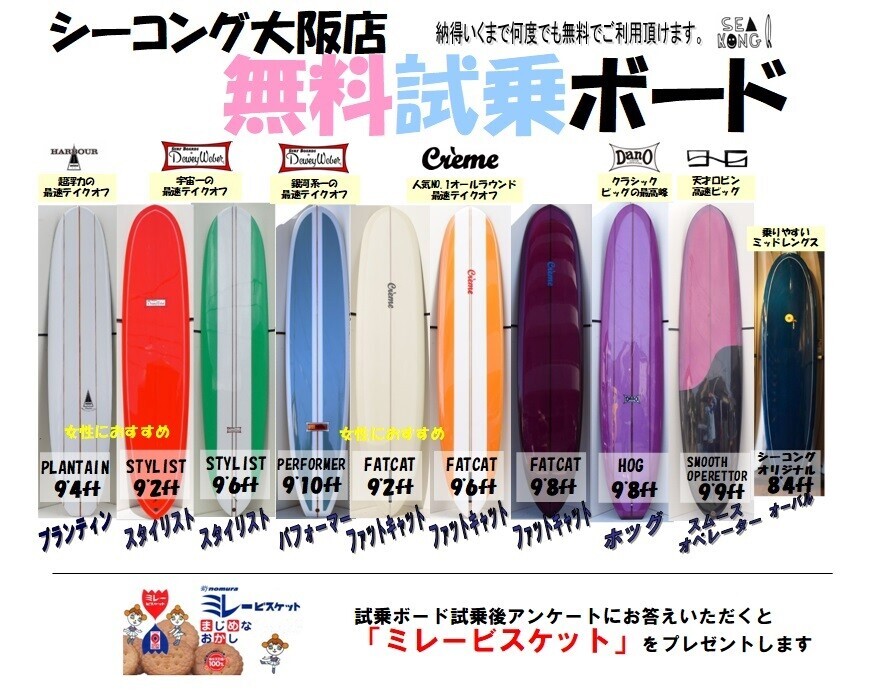 ジャレッドメルの最新ボードをご紹介です！秋はダノーに乗りませんか