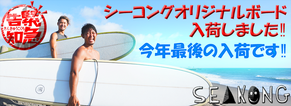 大阪店中古クリームファットキャット入荷しました、オリジナルボード