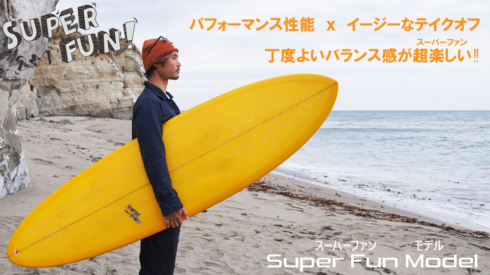 サーファビリー 10f 引取限定 サーファビリー 10f 引取限定