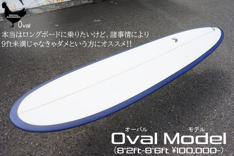 東京江戸川店情報、シーコングオリジナルボード、大阪店中古