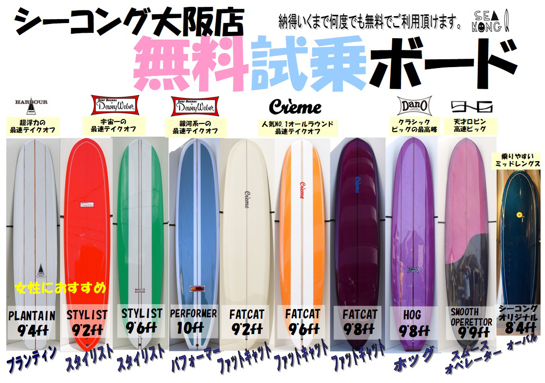 ハワイ、「バッファロー」ロングボード。9.6ft [基本、大阪市内