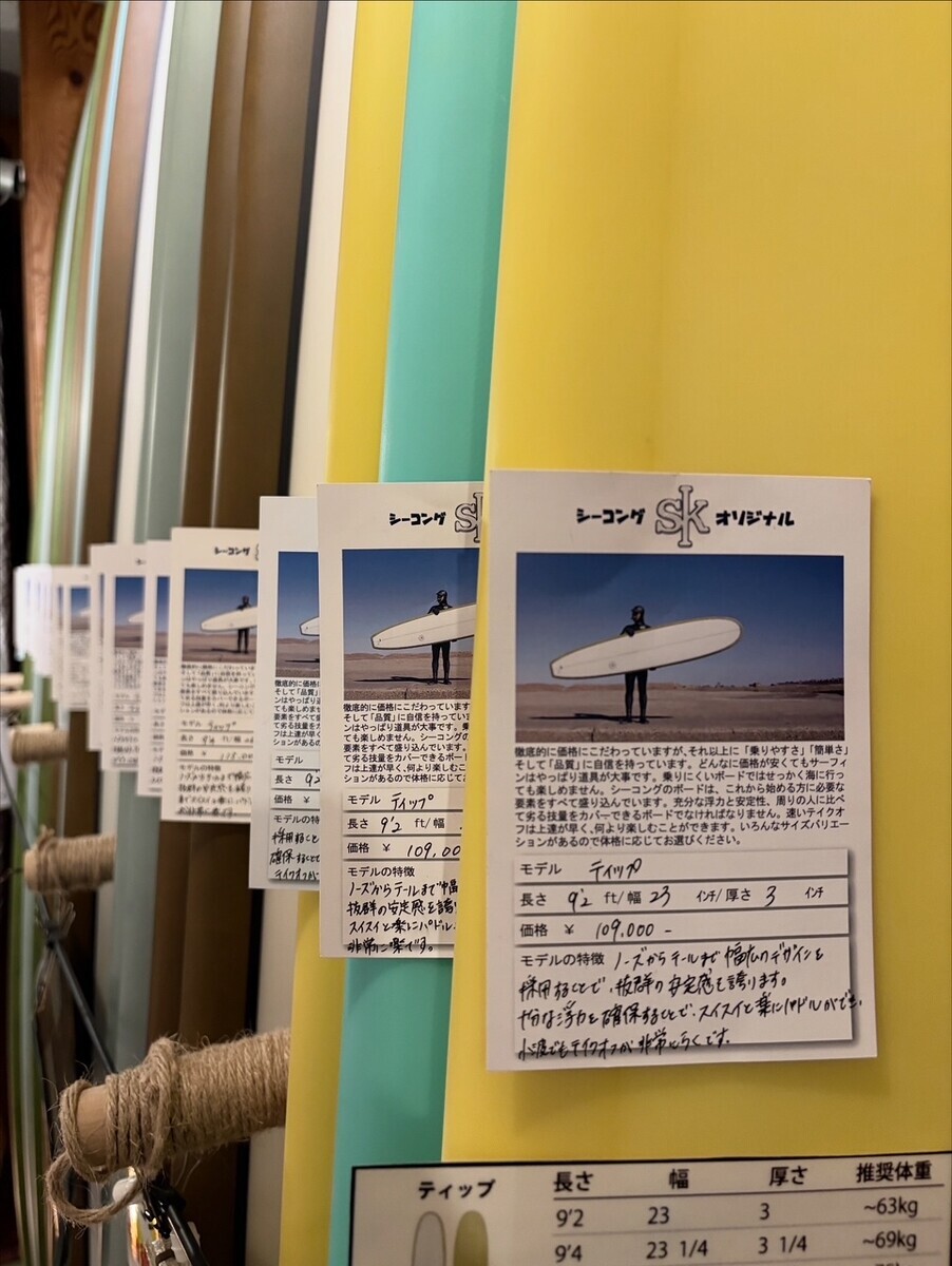 シーコングオリジナルボード大量入荷！！、大阪店中古ボード入荷情報