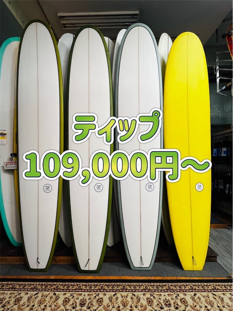 大阪店・東京店中古ボード入荷情報！！エルモアのステップアップボード