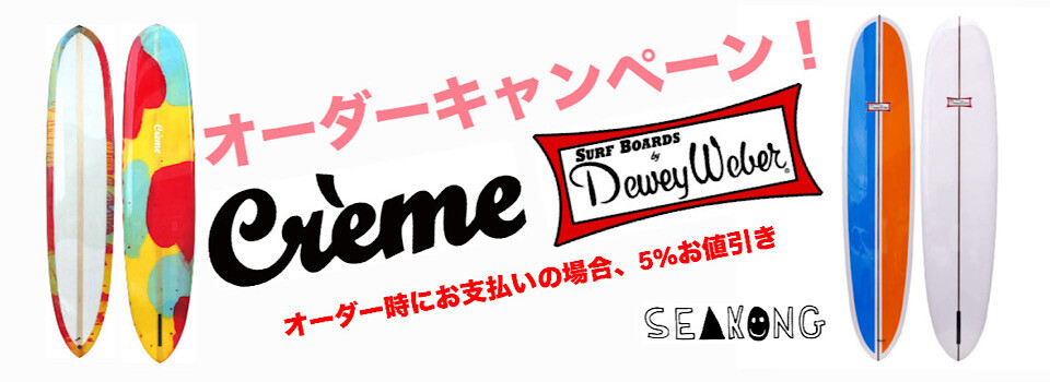 お得なカスタムオーダーキャンペーン継続中！！、大阪店中古ボード入荷