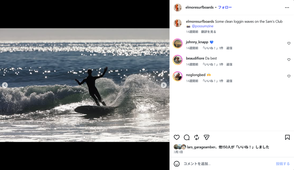 オリジナルボードのレビューをいただきました‼エルモアも入荷します