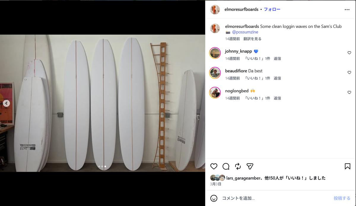 オリジナルボードのレビューをいただきました‼エルモアも入荷します