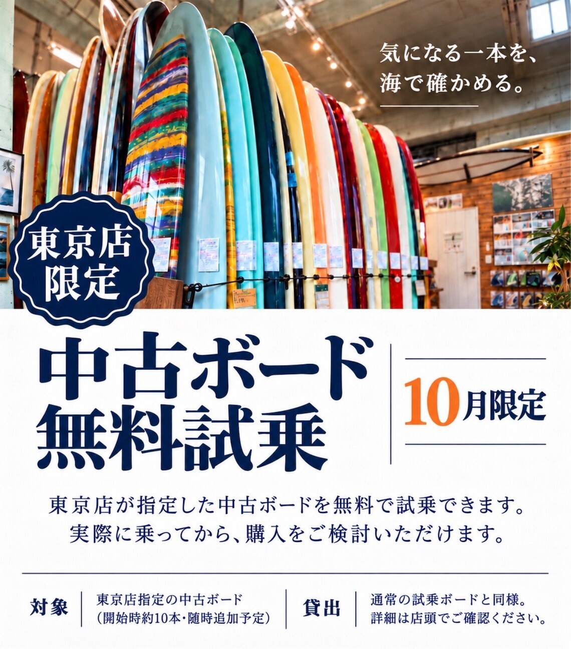 東京店限定】中古ボード無料試乗開催！、アックスクラシックの真冬最強