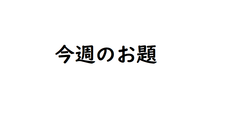 f:id:SEGE:20210429194344p:plain