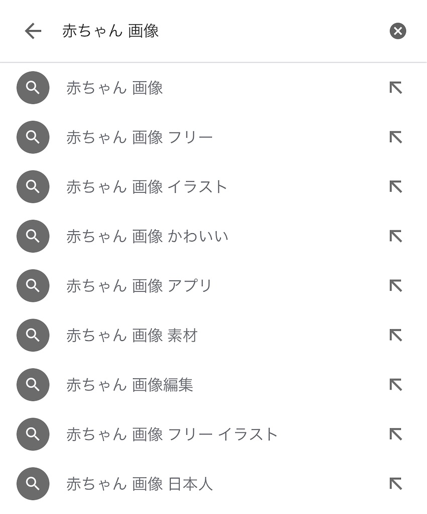 フリー素材の赤ちゃんの写真でもモチベーションがあがるのか 会話に困った時に使える 架空の友人 の千字ストーリー