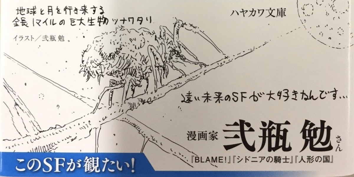 地球の長い午後 ブライアン W オールディース を読んで 会話に困った時に使える 架空の友人 の千字ストーリー