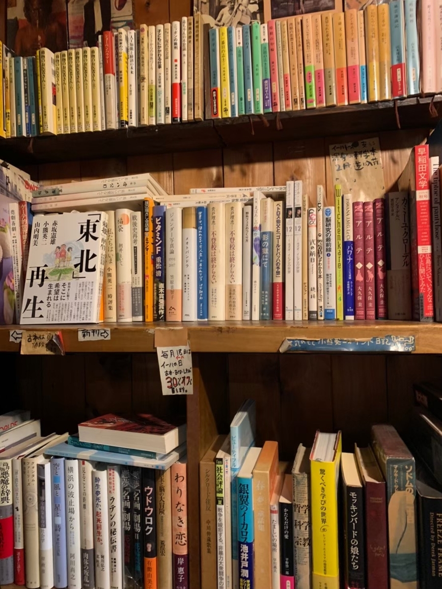 いーはとーぼ　写真2