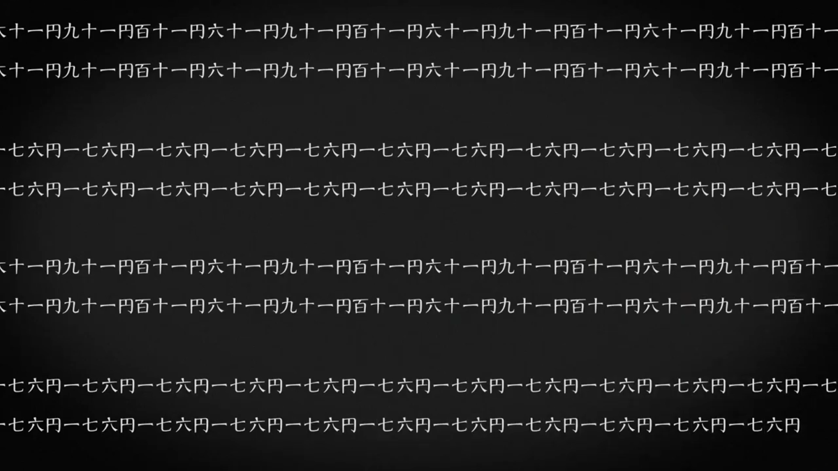 文字列は水平でしょうか？それともどちらかに傾いているでしょうか？