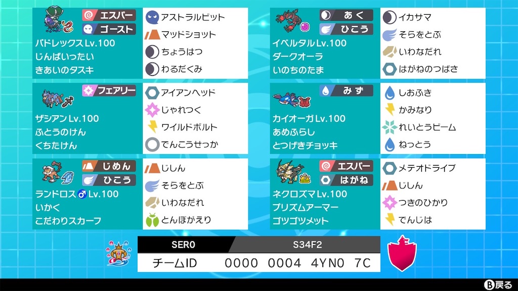 剣盾S34使用構築】対面イベザシ黒馬【最終77位】 - 初手はキョダイゴ