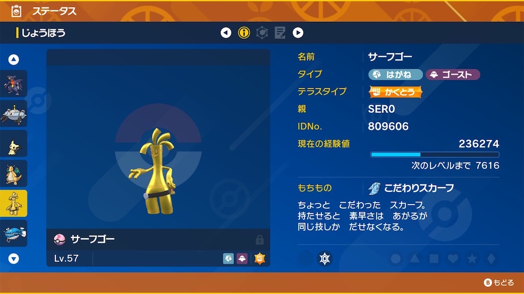f:id:SER0P0KE:20230204074652j:image