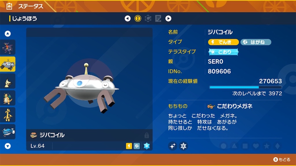 f:id:SER0P0KE:20230204074720j:image