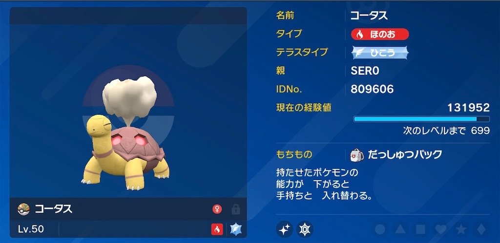 f:id:SER0P0KE:20241101213046j:image