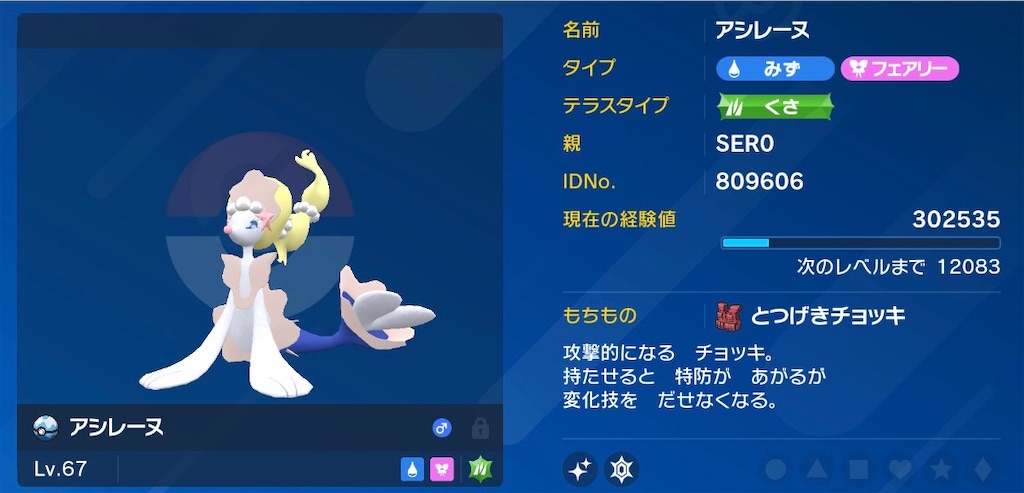 f:id:SER0P0KE:20241101213140j:image