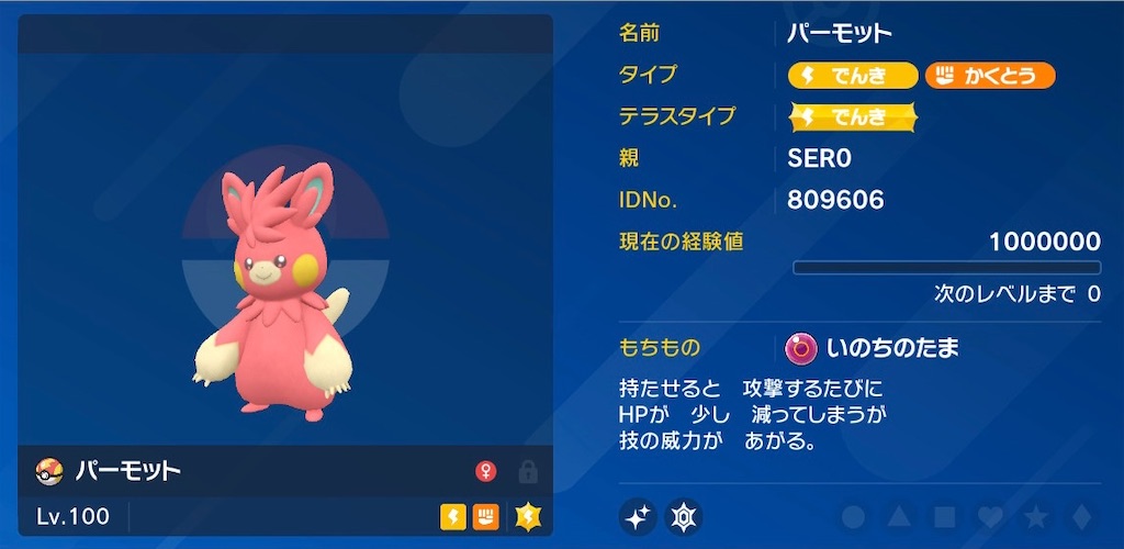 f:id:SER0P0KE:20241101213203j:image