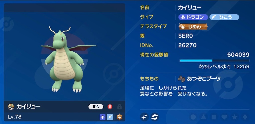 f:id:SER0P0KE:20241101213216j:image