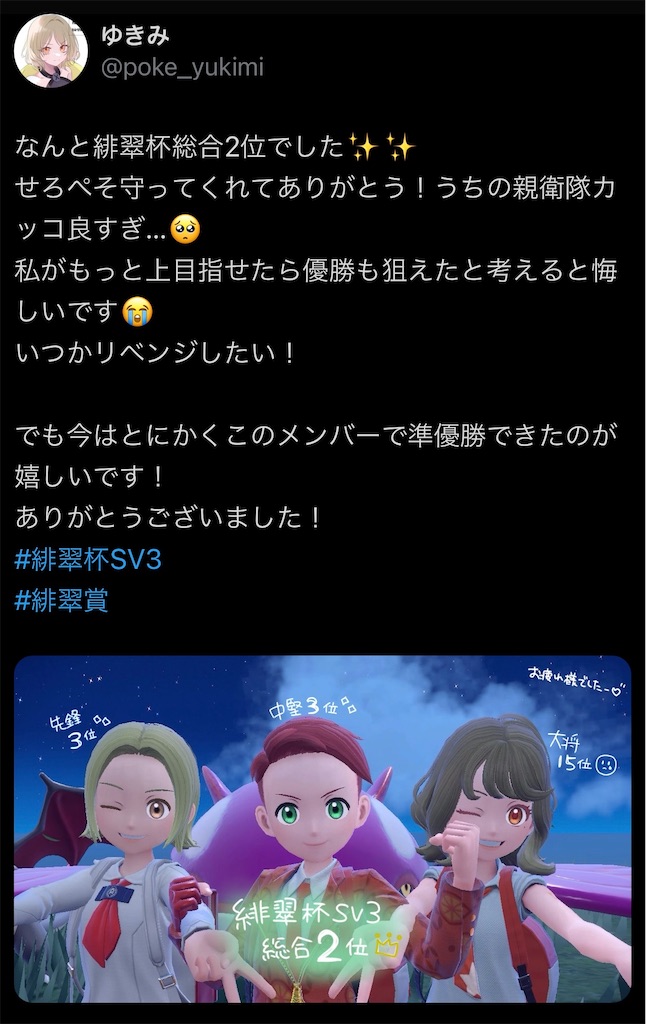 f:id:SER0P0KE:20241102220032j:image