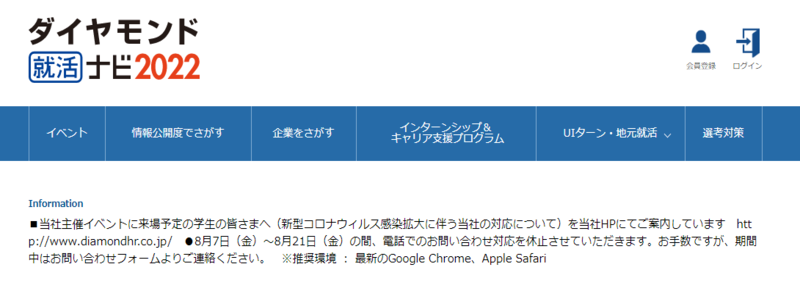 就活サイト徹底比較 全７２サイトの求人数や利便性を比較 就活攻略論 みん就やマイナビでは知れない就活の攻略法