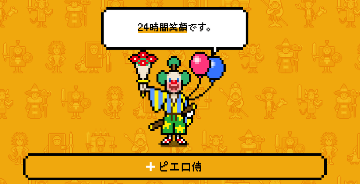 f:id:SEtaro:20201021101916p:plain