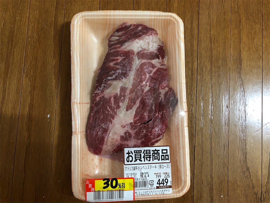 f:id:SFCMAN:20190803162352j:image