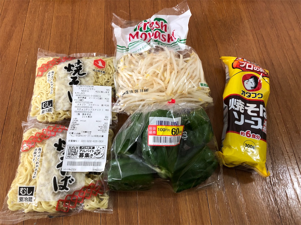 f:id:SFCMAN:20190816171205j:image f:id:SFCMAN:20190816171205j:image