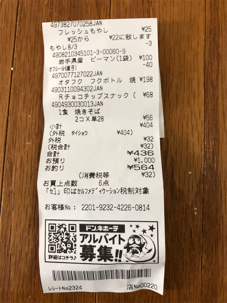 f:id:SFCMAN:20190816171423j:image f:id:SFCMAN:20190816171423j:image