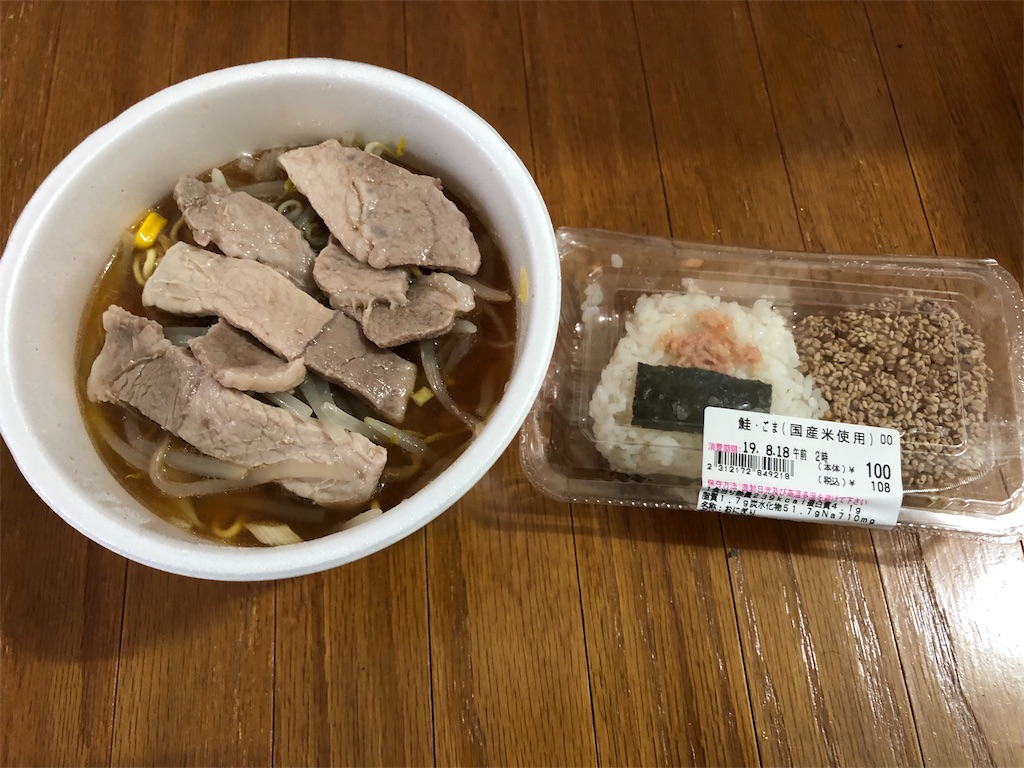 f:id:SFCMAN:20190817164749j:image f:id:SFCMAN:20190817164749j:image