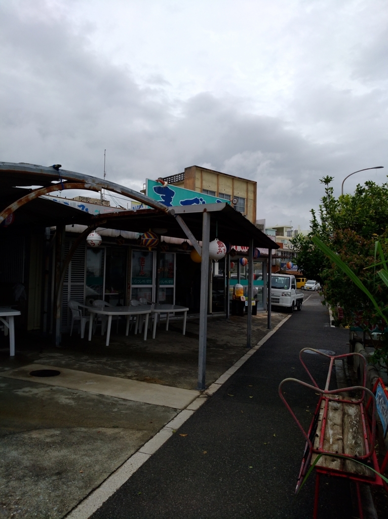 マルハ鮮魚のお店の外観