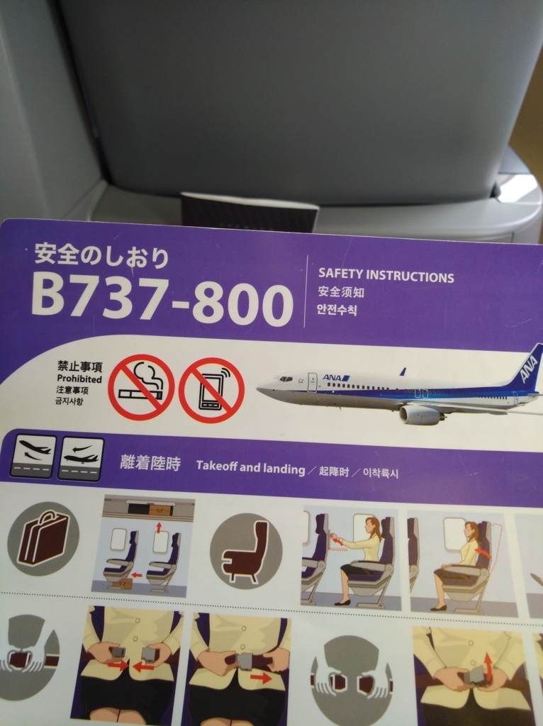 B737-800