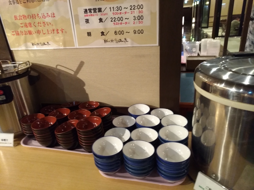 新千歳空港温泉の朝食3