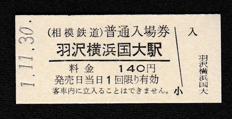f:id:SFTRCO:20200117170857j:plain
