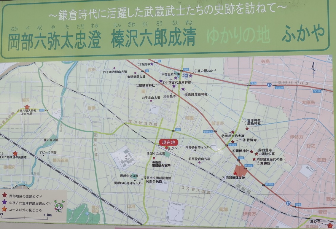 岡部藩始末 【公式通販】