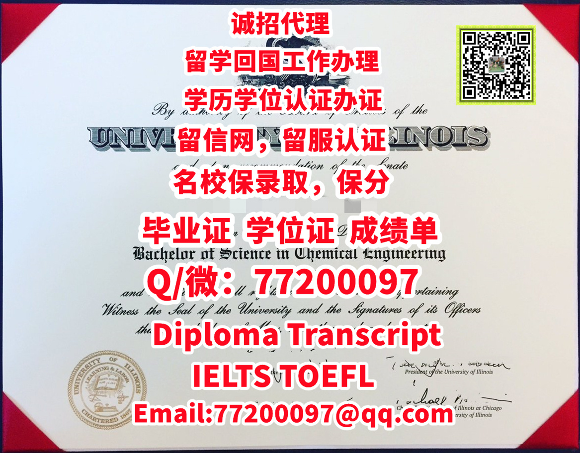 Uic Transcripts 实体版本UIC毕业证成绩单Q微772 000 97办伊利诺伊大学芝加哥分校学位证,实体版本本科UIC文凭,复刻UIC毕业证成绩单,有UIC硕士 ...