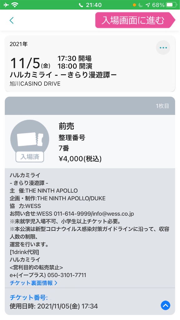 うわこいつライブレポとか書きやがるよ - 逆上がりが出来ない