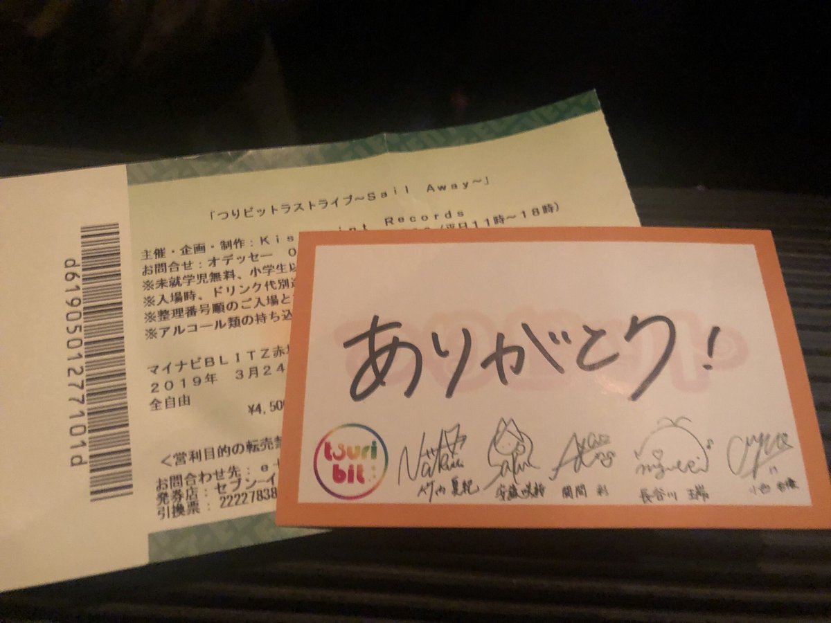 永遠の一番星になったーつりビットラストライブ Sail Away マイナビblitz赤坂 Sharpのアンシャープ日記