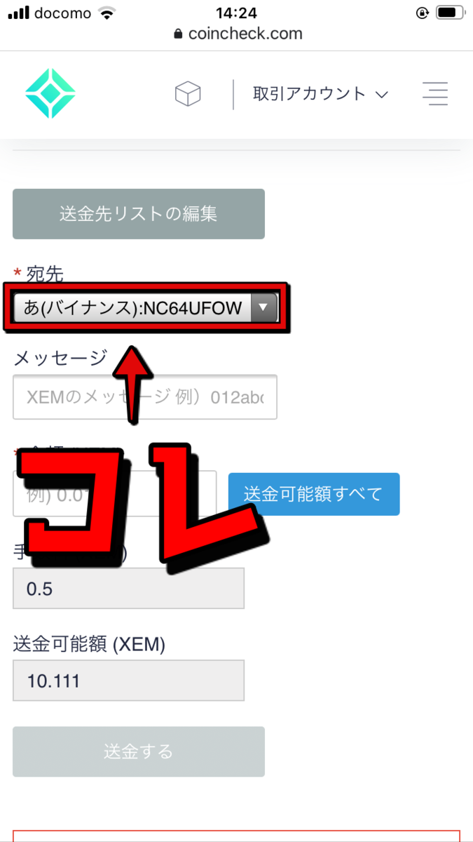 バイナンス ネム 送金 (99) 사진