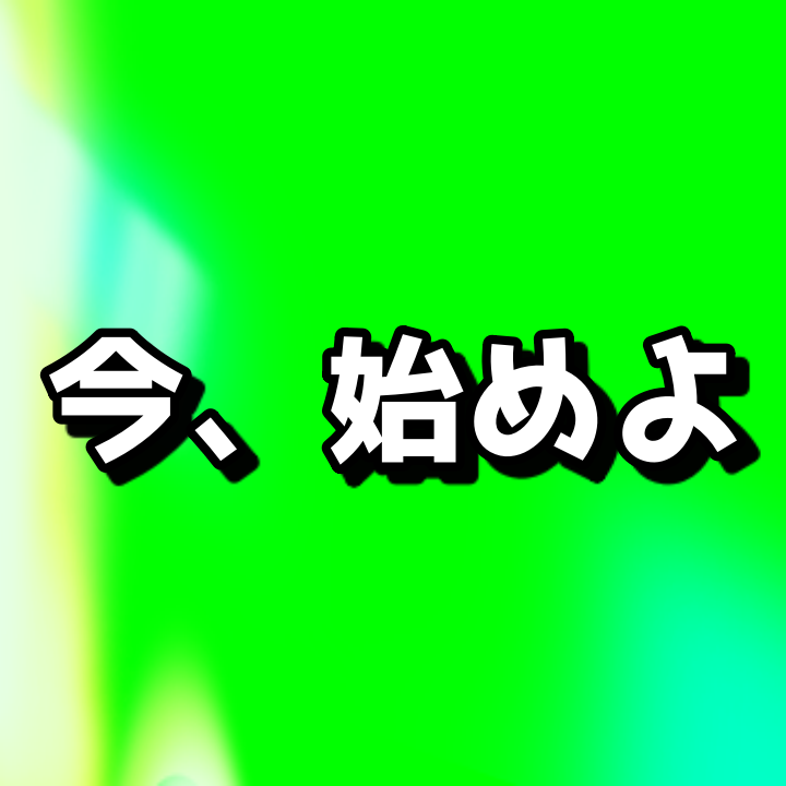 f:id:SHIBATAAA:20210314214751p:plain