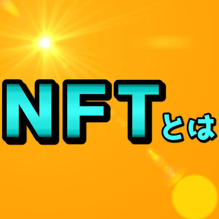 f:id:SHIBATAAA:20210322161958p:plain